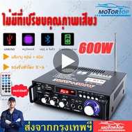 600W สเตอริโอHIFI amplifier มินิ 2CH จอแสดงผล LCD build-in ไร้สายบลูทู ธ วิทยุ FM เครื่องขยายเสียง