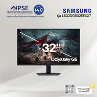 SAMSUNG ซัมซุง จอมอนิเตอร์ Odyssey G5 (32" QHD) รุ่น LS32DG502EEXXT สินค้าที่อาจมีตำหนิ หรือผ่านการซ