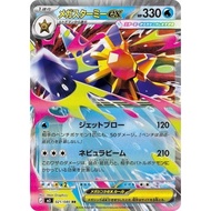 Starmie ex RR 021/080 [M3] Nullifying Zero Pokemon Card Game TCG Single Card Japanese [Genuine Japan