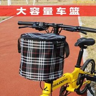 自行車車筐車籃子登山車帆布籃電動車通用前車筐摺疊車簍單車掛籃