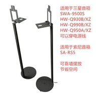 Suitable for Samsung 9500SQ930BQ950AQ990B Surround Speaker Bracket Threading Back Wall Floor-standin