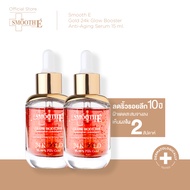 [แพ็ค 2] Smooth E Gold 24k Glow Booster Anti-Aging Serum 15 ml. ลดเลือนริ้วรอยร่องลึก ลดเลือนฝ้าแดดส