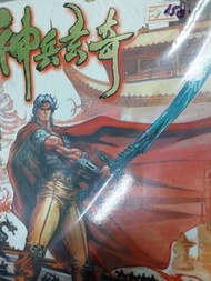 神兵玄奇漫畫1-8