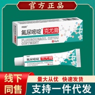 Pelancaran produk baru # Xiangtang fluorouracil salep Keyou salep ws04