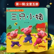 Classic Bedtime Story