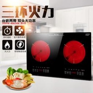 【銷售冠軍】英文德國進口三環火力電熱爐光波電磁灶家用嵌入式雙頭電陶爐
