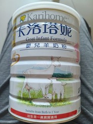 Karihome 卡洛塔妮 嬰兒羊奶粉