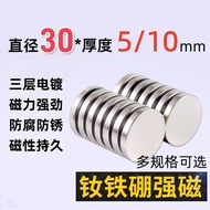 Diameter 30mm Strong Magnet Patch Round Shape with Hole NdFeB Permanent Magnet Magnet Magnet Magnet 