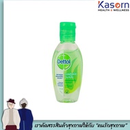 Dettol เดทตอล เจลล้างมืออนามัย 50 มล. (9027)