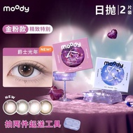 美瞳 隐形眼镜  Cosmetic Contact Lenses MOODY日抛2片尝鲜试色混血高颜值美瞳三明治彩色隐形眼镜