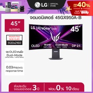 LG UltraGear™ 45" OLED Dual-Mode 5K 2K 0.03ms DisplayHDR True Black