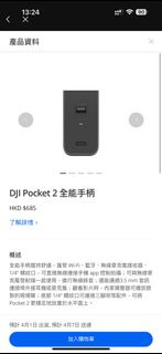 DJI Pocket 2