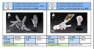 [預訂 2025-9] (AT005) Takahiro Kagami ARTIST SUPPORT ITEM HAND MODEL/R -GRAY- 1/1 Action Figure (AT006
