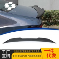 Suitable for BMW New 5 Series G60/G68 Rear Spoiler PSM Type I5 Rear Spoiler 525i530iM60 Pressure Tai