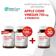 ซื้อ 2 ฟรี 1 InterCare Apple Cider Vinegar 750 mg. Plus Probiotic 60 เม็ด 2 กระปุก ฟรี กระปุกละ 30 เม็ด