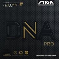 力揚桌球- STIGA DNA PRO H 高效能膠皮(專案特惠)