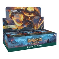 Wizards of the Coast Magic: The Gathering The Lord of the Rings: Legends of Middle-earth Set Booster