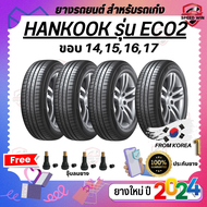 ยางรถยนต์ปี2024 HANKOOK ECO2 รถเก๋งขอบ 14,15,16,17