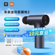 米家（MIJIA）mini2筋膜枪小米筋膜枪按摩器迷你按摩枪按摩仪健身器材金属灰