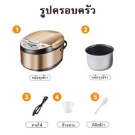 HOHOO หม้อหุงข้าว Rice Mate ขนาด 5 ลิตร หม้อหุงข้าวไฟฟ้า เครื่องใช้ในครัว หม้อหุงข้าวดิจิตอล ตั้งเวล