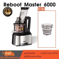 ReBoot Master 6000 เครื่องสกัดเย็น slow juicer  รวม หัวกรองเปล่า +  หัวกรองสมูทตี้ As the Picture One