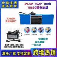 🔥29.4V 7S2P 10Ah Rechargeable Lithium Battery Built-in protection 2A Charger Hot Sale