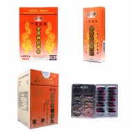 盈康 - 坐骨神徑痛丸150粒(曾用名坐骨神經痛丸) +坐骨神經膏布11X15CM (十片裝)+ 強力炎必清(每排十粒X6) +坐骨神徑痛油(50ML)