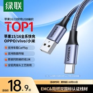 绿联（UGREEN）苹果16/15充电线Type-C数据线3A快充线USB-C车载Carplay适用iPhone16/15ProMax华为荣耀手机1米