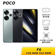 POCO F6 12G/512G