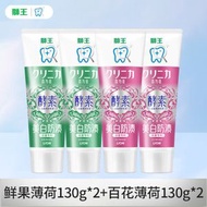 LION 獅王齒力佳酵素美白牙膏 氨基酸去黃 含氟清新口氣牙膏 款式一