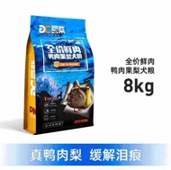 🐶【READY-STOCK】Docile Grain-Free Freeze-Dried Duck & Pear Dog Food 8KG🐶【现货】豆柴无谷鸭肉果梨狗粮 鸭肉冻干&果梨8KG 豆柴狗粮