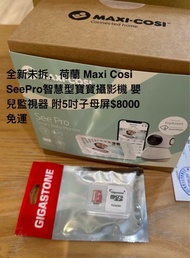 全新未拆，荷蘭 Maxi Cosi SeePro智慧型寶寶攝影機嬰 兒監視器 附5吋子母屏 See Pro art Baby Monitor