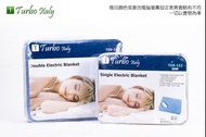 TURBO ITALY 單人電暖氈 香港行貨 Single Electric Blanket