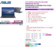 【ASUS 華碩】ZenBook UX425EA 14吋輕薄筆電-綠松灰(i5-1135G7/16G/512G SSD/W11)-展示品