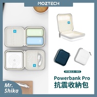 [Moztech] Shockproof Storage Bag/Universal Charging Bag/Space Capsule Bag/Ice Rechargeable Bag/LAPO Bag/Earphone Bag