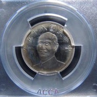 Z0803 台灣民國85年拾圓 紀念幣 精鑄版 ACCA PR68