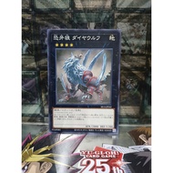 [ Peanut - Please see description ] Mint90 Yugioh OCG Diamond Dire Wolf Cards - Common
