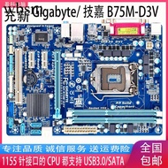 [Motherboard Area] Free Shipping Gigabyte/Gigabyte B75M-D3V D2V B75 Motherboard MATX 1155 Hands Seco