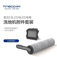 Suitable for Tim Roller Brush Filter Mesh 1.0 2.03.0slim led lcd Tim Washable Floor Machine Accessor