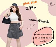 plus size กางเกงกระโปรงขาสั้น ซิปซ่อน สำหรับสาวอวบ