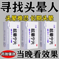 Sanjin Dizzy Ning Tablets 0.38g * 18 Tablets/Box Dizzy Dizzy Ning Tablets Sanjin Dizzy Ning Tablets 