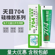 Tianmu 704 Silicone Rubber 705/706/708 Silicone Thermal Conductive Glue Electronic Appliances Circui