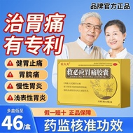 Doctor Zhuang Da, Bing Weiming Capsules 0.35g*36 capsules/bo#壮大夫 救必应胃痛胶囊 0.35g*36粒/盒*3盒/盒 健胃止痛 胃脘痛浅表