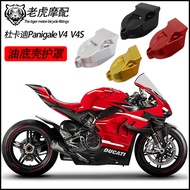 Suitable for Ducati Panigale V4 Street Fighter V4 Modified Parts Oil Panigale Cover Oil Shell Cover 