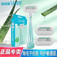 Popular[Gillette]Venus venus Aloe Vera Shaver ling GGIB