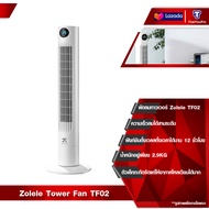 Zolele Tower Fan TF01/TF02 พัดลม พัดลมทาวเวอร์ พัดลมรีโมท ปรับได้ 3 โหมด แช่เย็นอย่างรวดเร็ว
