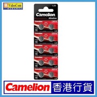 Camelion - AG-12 (1排 10粒) AR AG 1.5V 鹼性鈕扣電池 硬幣電池 餅電 849198006148