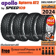 APOLLO ยางรถยนต์ ขอบ 17 ขนาด 265/65R17 รุ่น Apterra AT2 - 4 เส้น (ปี 2024)