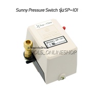 อะไหล่แท้ปั๊มลมPUMA Sunny Pressure Switch รุ่น SP–101 เพรสเชอร์สวิทซ์ สวิทซ์แรงดันสำหรับปั๊มลม 1/2hp