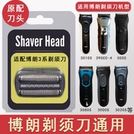 Suitable for Braun 3 Series Razor Blade S3 Blade braun3010s 3020s 32b3000s21b Accessories